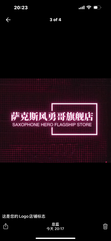 萨克斯风勇哥旗舰店