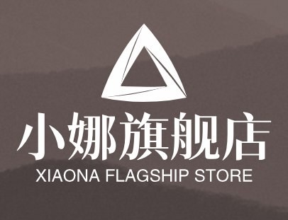小娜旗舰店