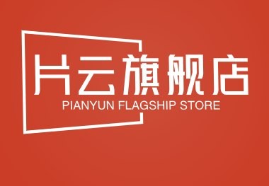 片云旗舰店