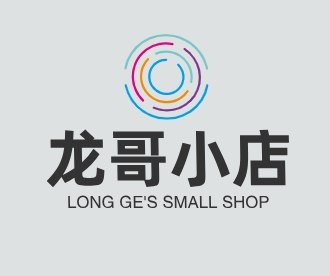 龙哥小店